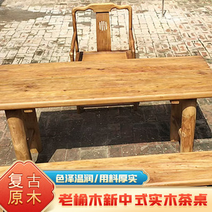 Old Elm New Chinese Style Solid Wood Tea Table Retro Bar Countertop Log Dining Table Computer Table Office Desk Old Wooden Board