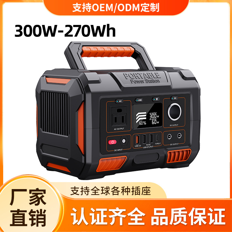 跨境户外电源300W现货批发移动电源110V储能电源ABS户外应急电源