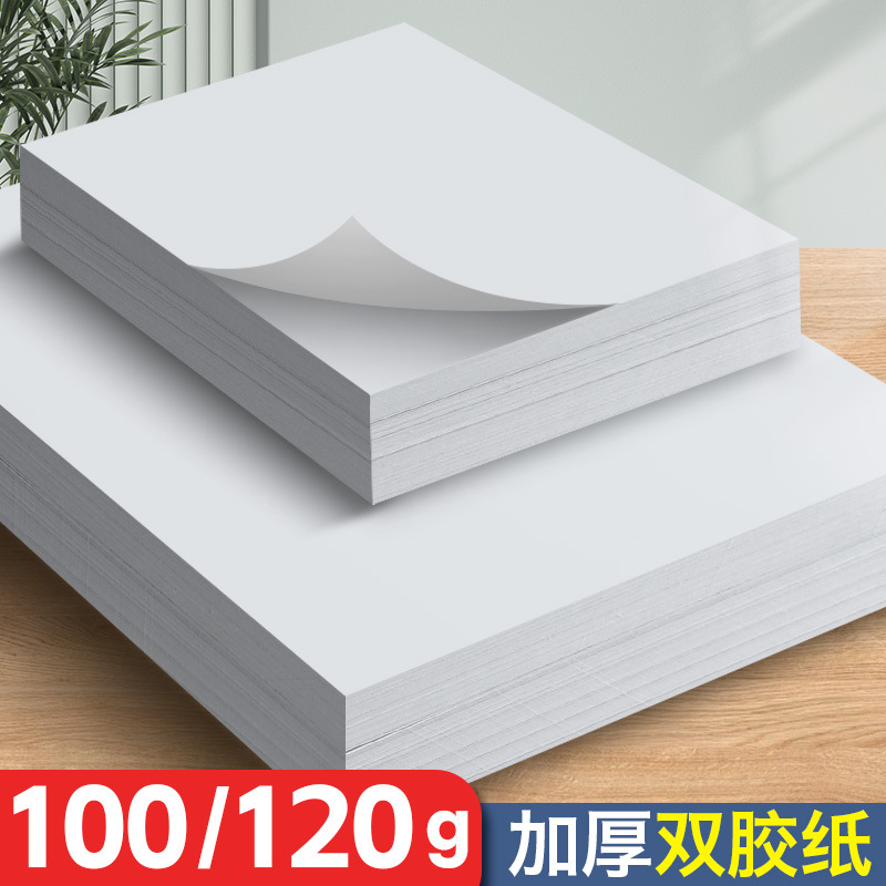 120g打印纸100g艺术纸喷墨彩激彩打纸办公合同纸家用学生用试卷纸
