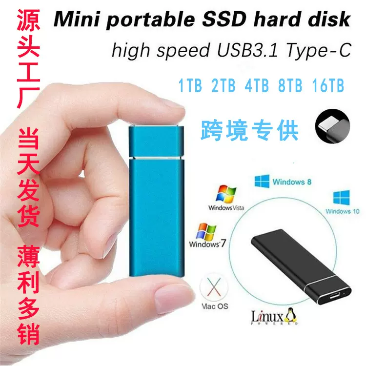 外贸升级M.2SSD移动固态硬盘16T8T64GB2T/1T源头工厂便携设计