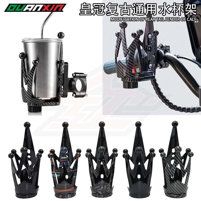 Ретро мотоцикл теленок электромобиль универсальная модификация аксессуары из алюминиевого сплава держатель стакана для велосипеда держатель для воды