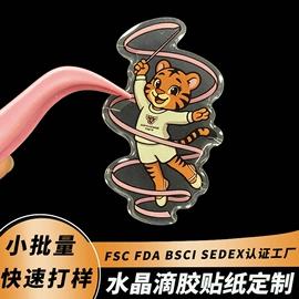 不干胶标签
