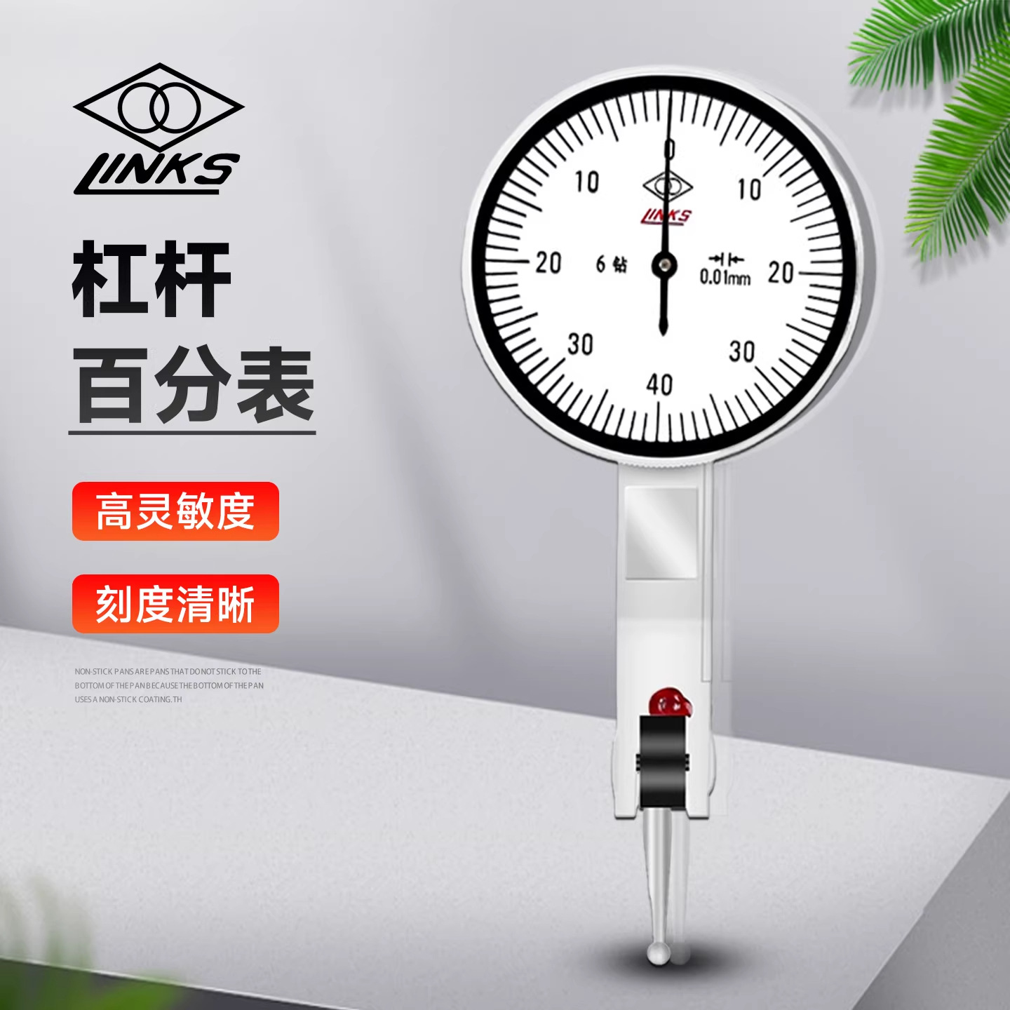 哈量杠杆百分表0-0.8mm小校表防震指示表杠杆千分表0-0.2mm正品