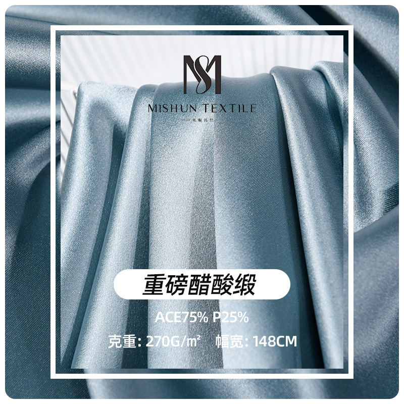 新品现货  1973加密 重磅醋酸缎 春夏秋西装半裙裤子连衣裙面料