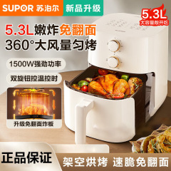 苏泊尔KJ53D622空气炸锅5.3L大容量家用不用翻面电炸锅无油低脂