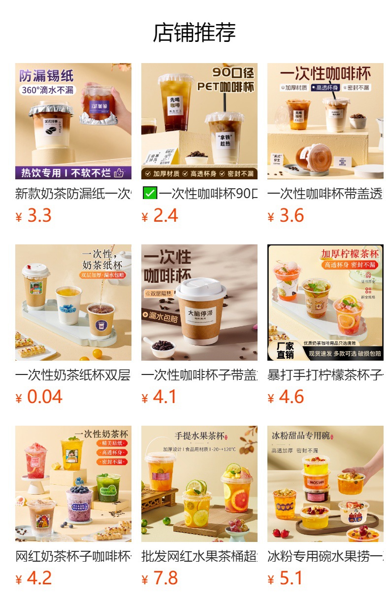 预览状态下无法点击,发布后,可点击跳转到对应的商品页面