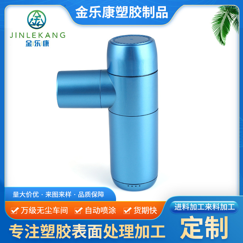 东莞外壳喷油喷漆定/制 无尘车间塑胶喷油加工 面自动化喷涂加工