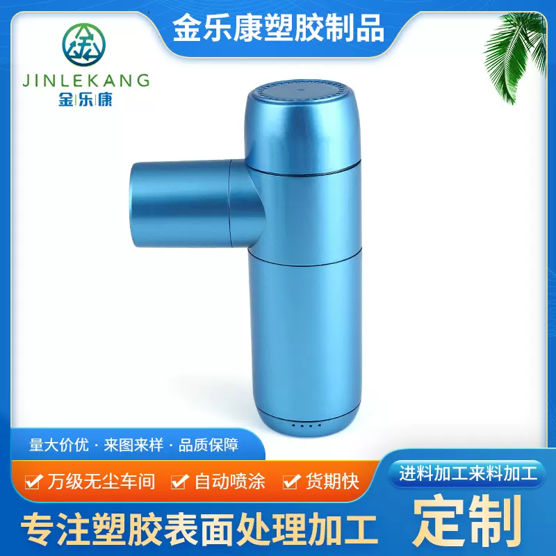 东莞外壳喷油喷漆定/制 无尘车间塑胶喷油加工 面自动化喷涂加工