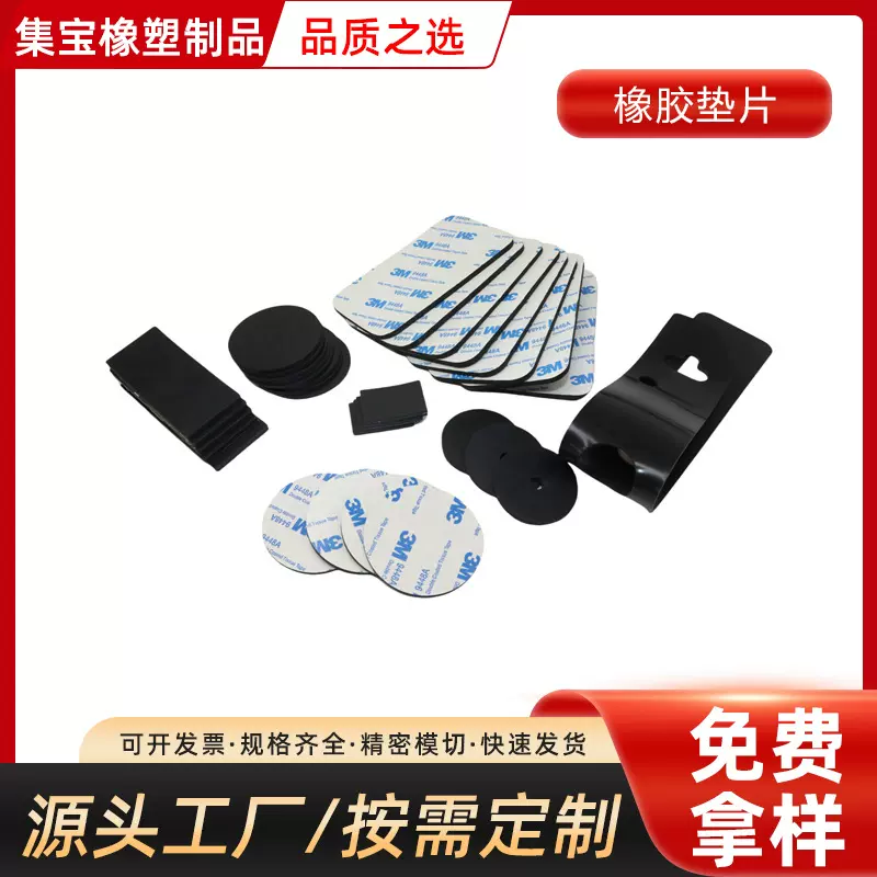 直供自粘防滑硅胶垫片防撞圆形硅胶脚垫黑色橡胶垫减震硅胶胶垫片