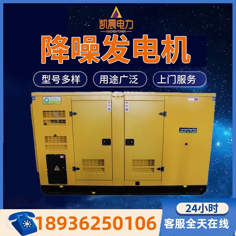 发电机厂家30KW-1200KW功率齐全应急备用低噪音柴油发电机组