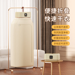 跨境爆款干衣机家用智能可叠便携式烘衣服神器速干恒温除螨烘干机