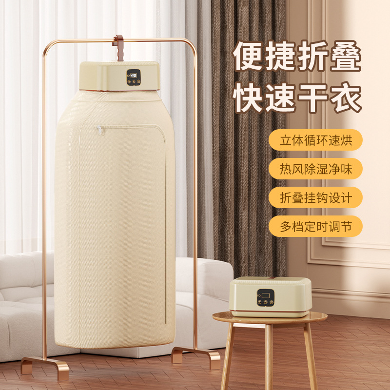 Cross-Border Popular Clothes Dryer Household Smart Stackable Portable Clothes Dryer Quick-Drying Constant Temperature Mite Removal Dryer