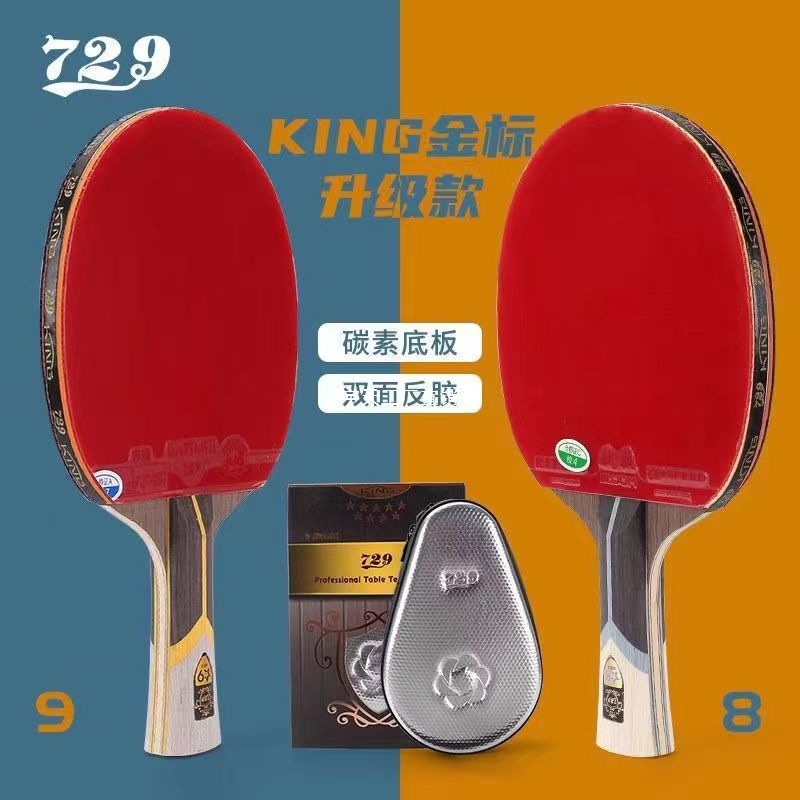 729 Gold Standard 9-Star Table Tennis Racket King Six-Star 7-Star Gold 8-Star Single Racket Professional Grade Elastic Finished Racket Straight Yutian