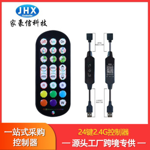 Spot home Haoxin 24 key 2.4g Bluetooth controller smart phone voice control app Magic USB light with controller