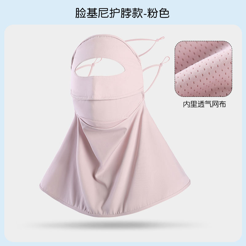 Máscara de protección solar de cara completa para damas cara de verano máscara de sombrero de Gini máscara de seda de hielo anti-ultravioleta todo en uno máscara transpirable