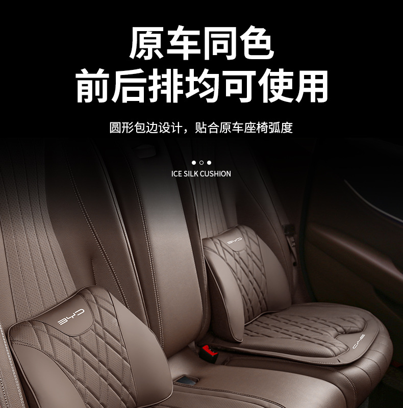 Byd Han Headrest and Lumbar Support, Tang Dmi Memory Foam Seat Cushion Pro, Song Max, Qin Plus/E3E2E9 Lumbar Support Interior Accessories