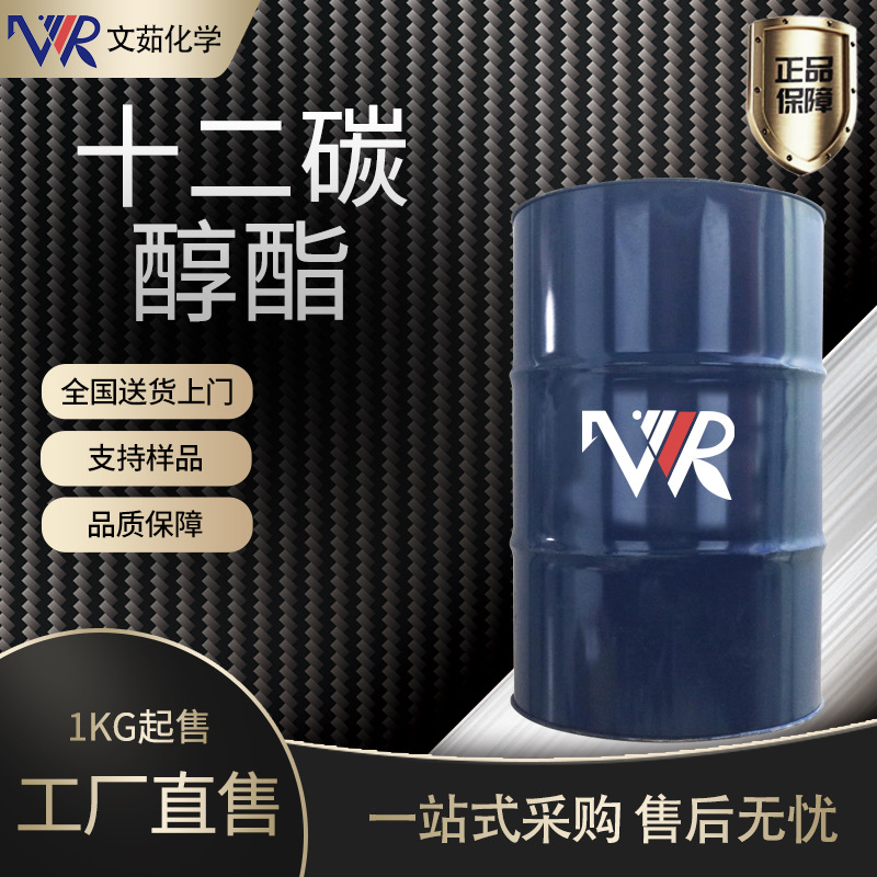 十二碳醇酯 醇酯十二 醇酯12 C-12成膜助剂1KG装