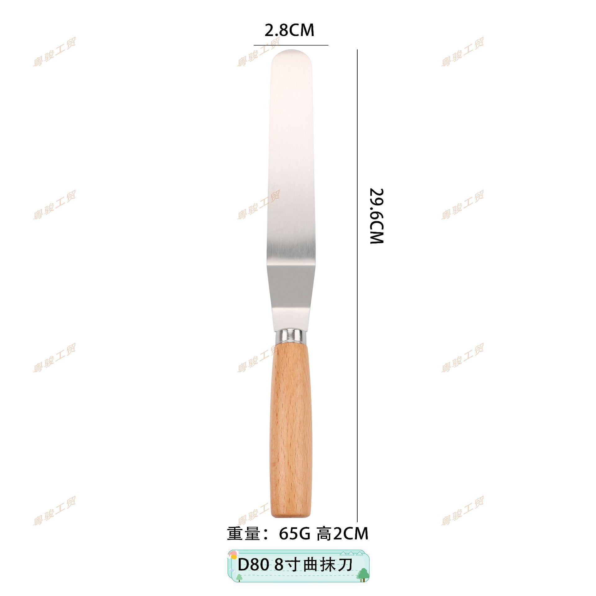 D80 8inch 곡선 주걱
