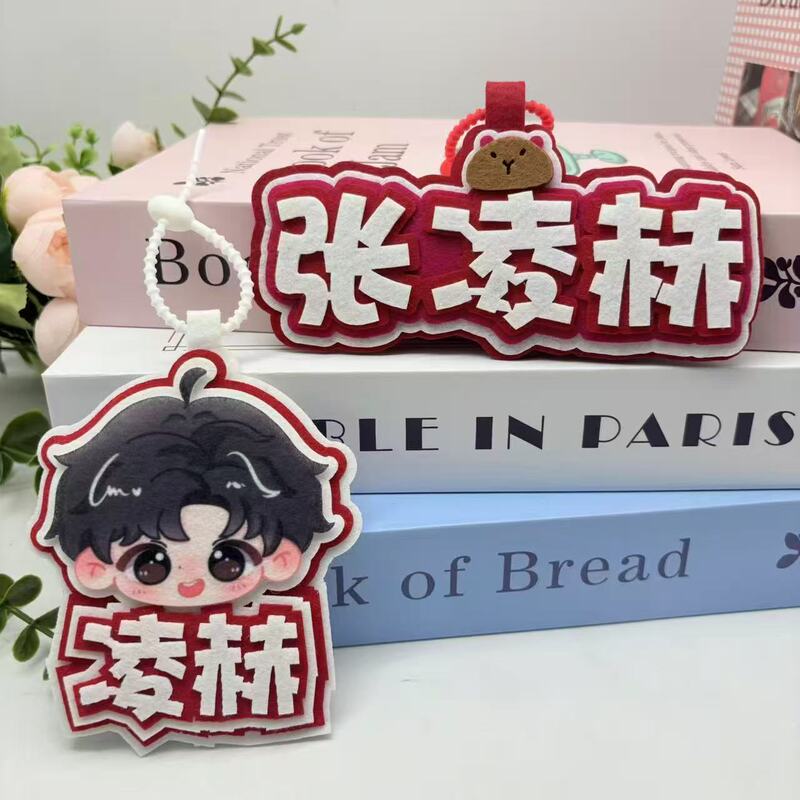 Zhang Linghe Celebrity Merchandise Non-Woven Fabric Text Bag Pendant Creative Cartoon Q-Version Keychain Decoration Hanging Ornament