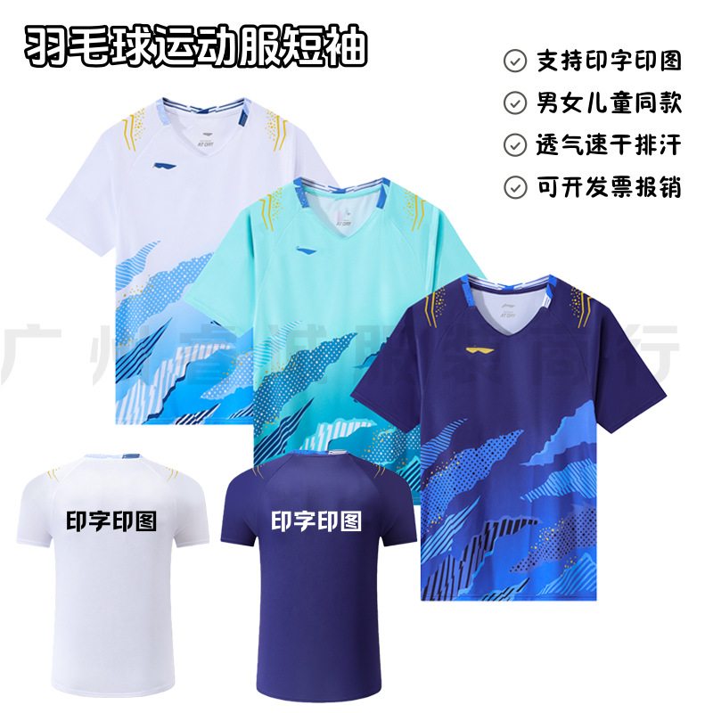 Summer 25 New Ln Badminton Sportswear Short-Sleeved Quick-Drying Breathable Men's and Women's Running Training Clothes Sweat-Absorbent Competition Clothes