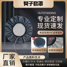 厂家定制旋转椅套罩圆凳子椅套餐椅凳子罩餐厅吧台家用防尘耐脏