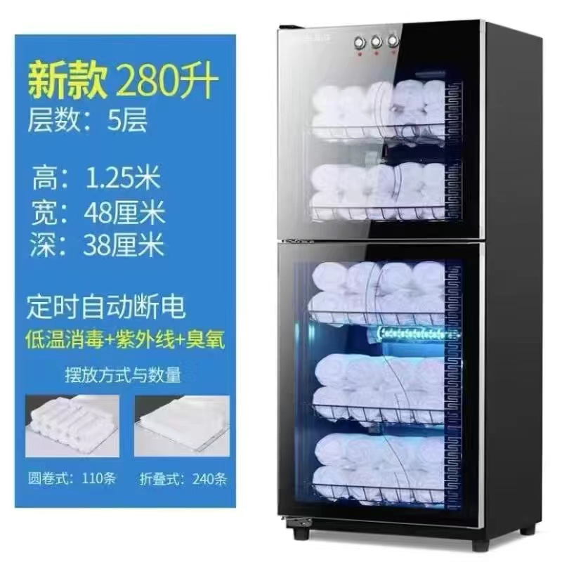 수건수납장 280L 전면버튼 + 양문형 5단 + 저온