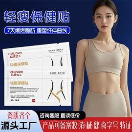 面部护理套装;美容纤体贴;仪器导入原液