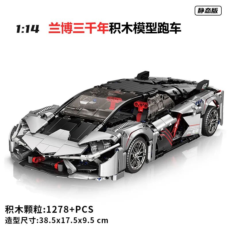 Compatible con partículas pequeñas Cybor Lamborgh Porsche coche deportivo control remoto China bloques de construcción juguetes para niños ensamblaje coche de carreras chico