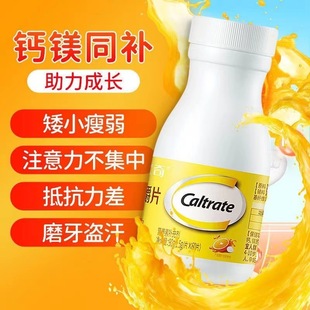 Calcium. Qi calcium and magnesium chewable tablets children and adolescents calcium tablets students growth calcium and magnesium tablets calcium carbonate 60 tablets