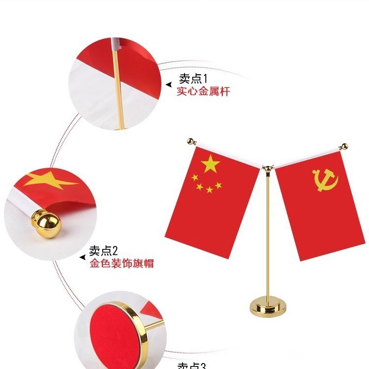 国旗、党旗、オフィス会議室テーブルフラッグ、Y字型フラッグ、車載装飾品、ステンレスクリスタルメタルフラッグホルダー|undefined