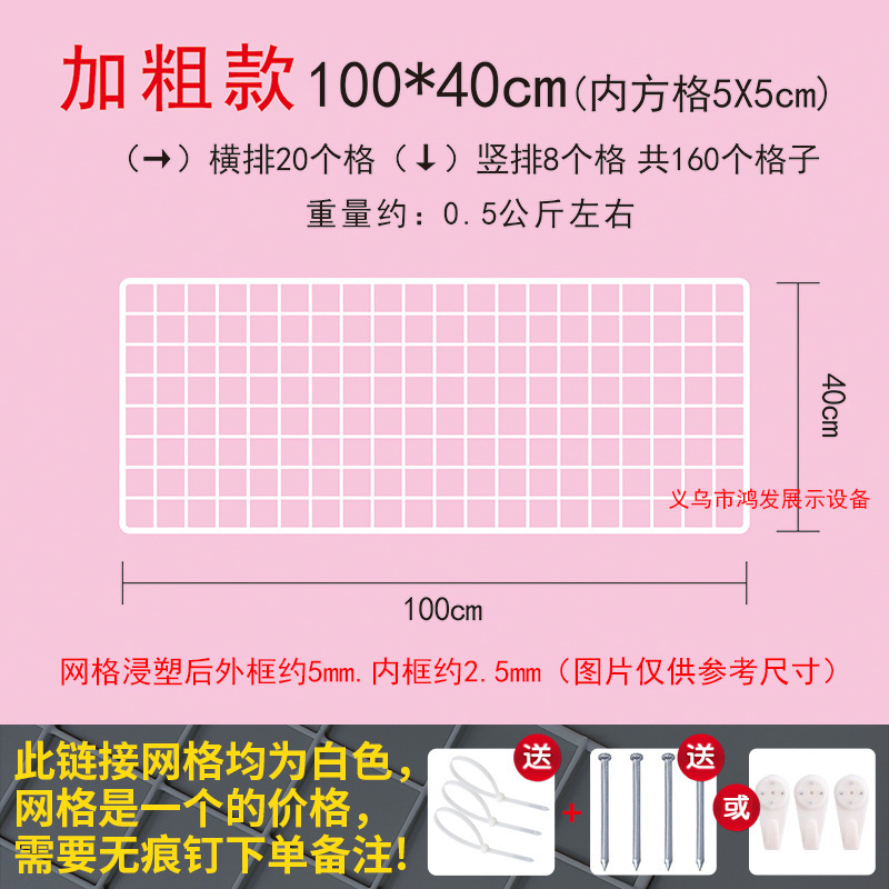 网片网格铁网货白色超市展示架网架铁丝网格子挂墙置物架幼儿园墙|undefined
