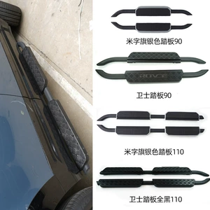 2020-2023 Land Rover Defender 90 110 Sabit Ayaq Pedalı