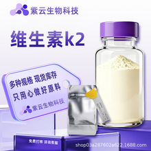 �S����K2ʳƷ������Ʒԭ��MK-4 VK2��/��ĩ�������-ԭ�Ϲ��S