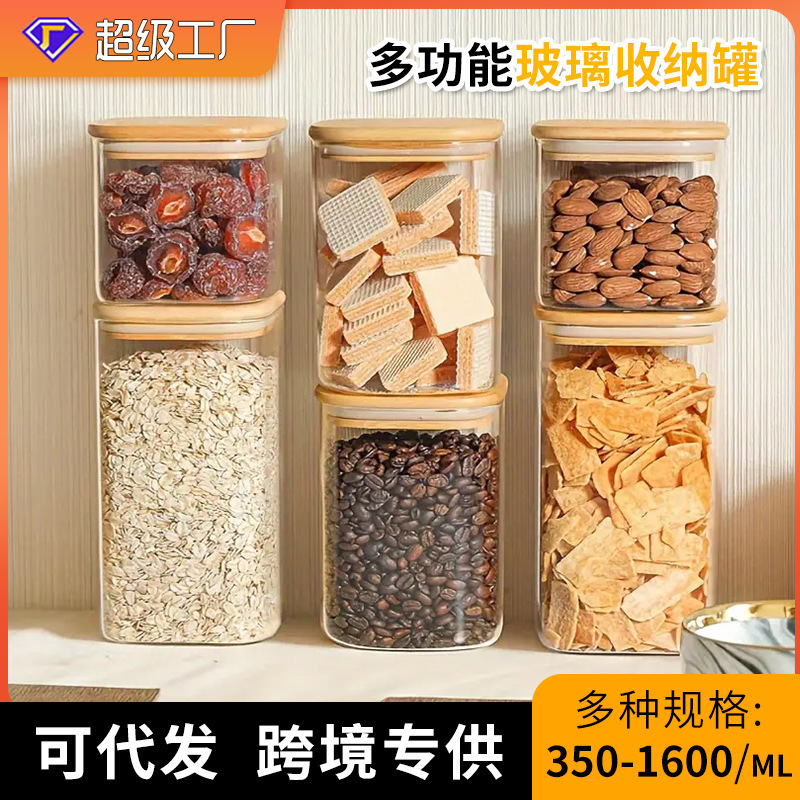 爆発食品保鮮防湿密封缶五穀雑穀収納竹蓋ガラス缶調味料缶ジャムガラス瓶|undefined