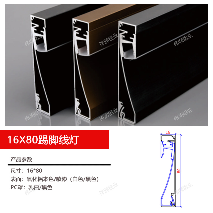 Zócalo, perfil de aluminio, línea de esquina, línea de esquina para suelo, canal de luz luminoso, zócalo empotrado, zócalo de aluminio