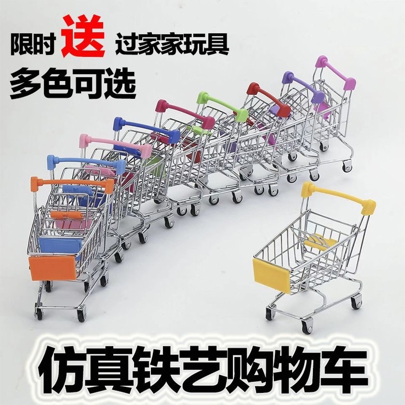 Simulation stainless steel mini simulation shopping cart children's toy supermarket trolley cute decoration pocket shopping cart Simulation stainless steel mini simulation shopping cart children's toy supermarket trolley cute decoration pocket shopping cart