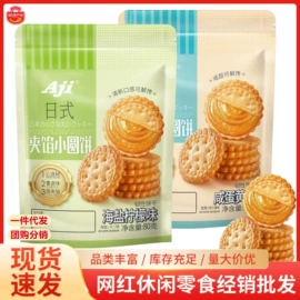 其他休闲食品;膨化;鸡肉零食