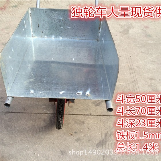 厂家独轮车翻斗车人力单轮车劳动车灰斗车砂浆车 实心打气轮批发