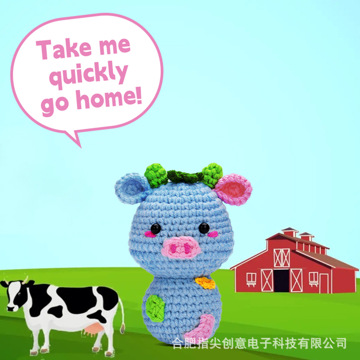 亚马逊新品钩针材料包奶牛手工编织毛线玩偶可爱桌面摆件跨境专供