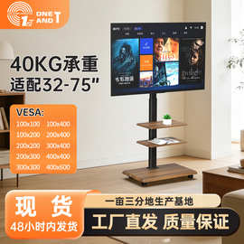 电视支架35-75英寸木制电视架落地液晶电视机架可移动落地架北欧