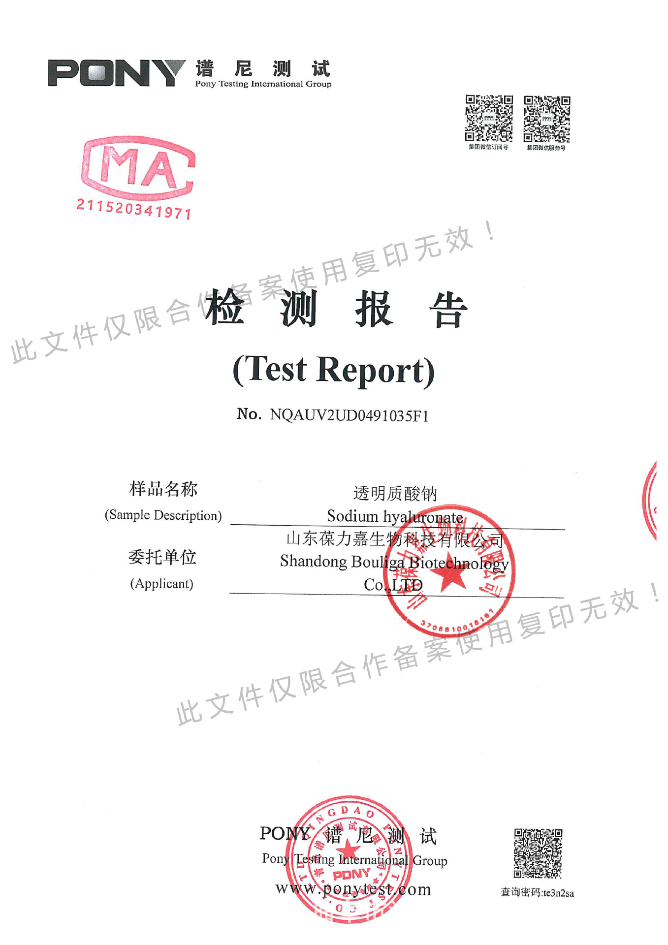 第三方检测--HA 副本.jpg