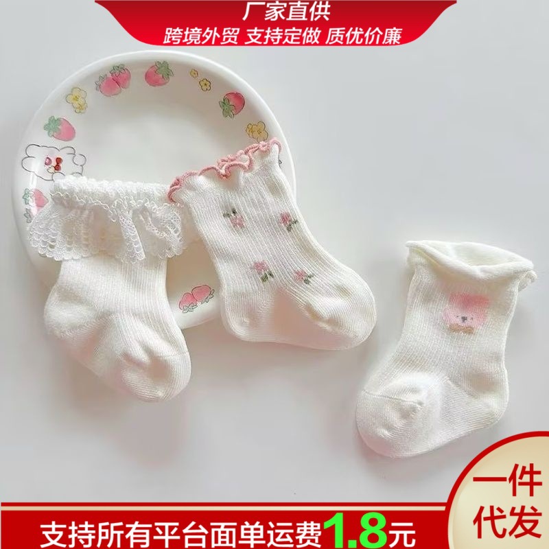Kids' Baby Socks