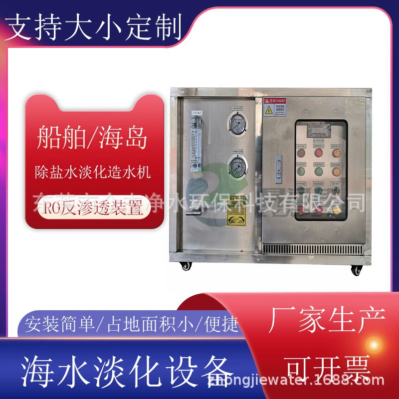 Портативный опреснитель воды, производитель воды, очиститель воды, фильтр для соленой и пресноводной воды