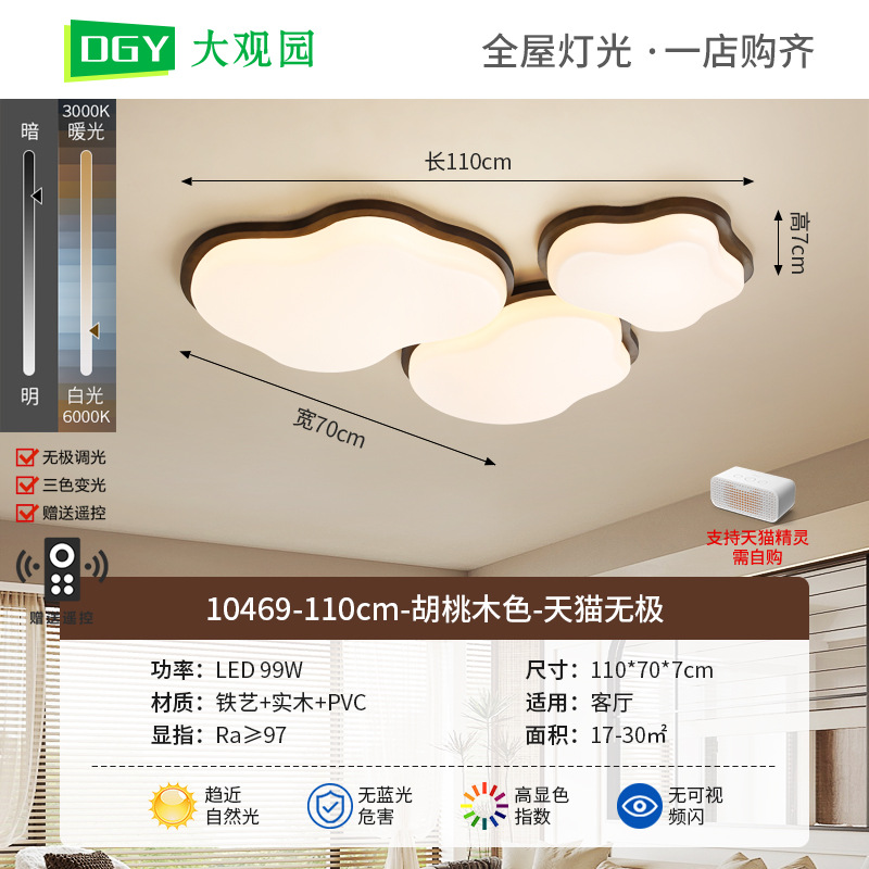 Lámpara de techo de sala de estar medieval, estilo crema retro, nogal, nube, queso, lámpara de sala de protección ocular de espectro completo L263