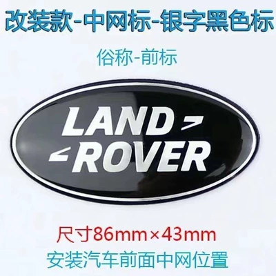 Discovery Shenxing Discovery 4 front and rear — Car logo - china-net-standard-black-background-with-silver-letters