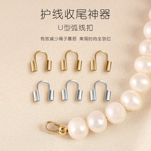 钢色不锈钢u型扣珍珠项链diy串珠镀18K金手链项链u形扣马蹄扣配件