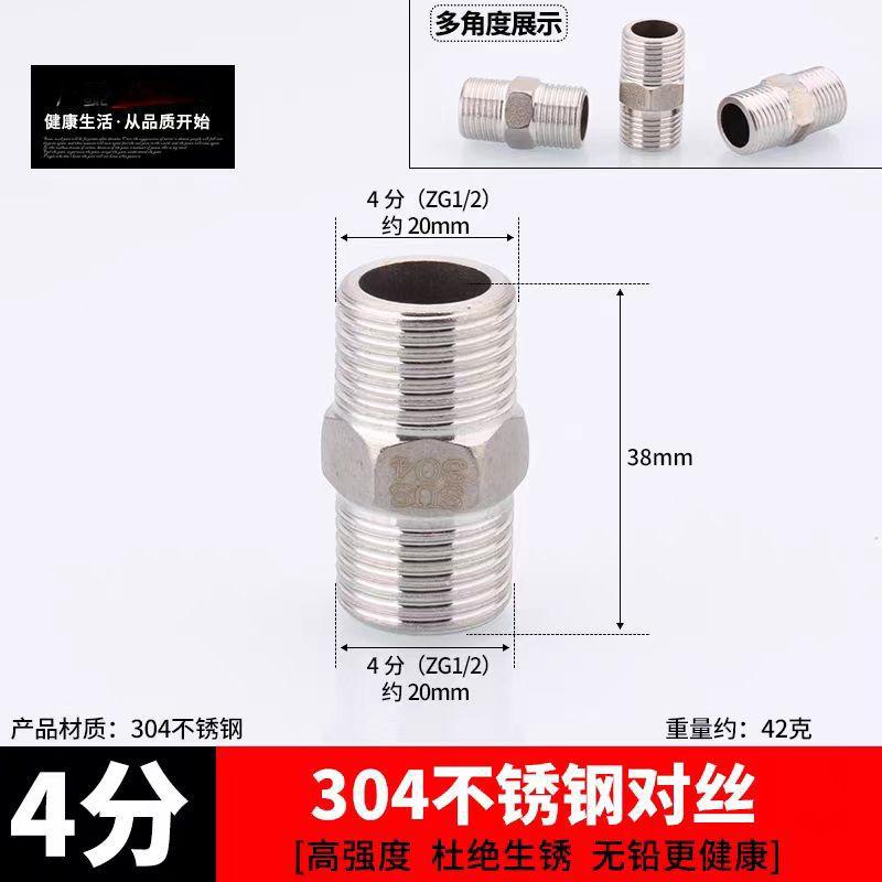 4 분 38 길이 40g(304)