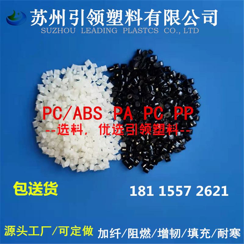 PP Plastic/black/Melting point 10/ To attack 12/ Small shrinkage rate EPDM/ Filling 30% /PPT30/TD30