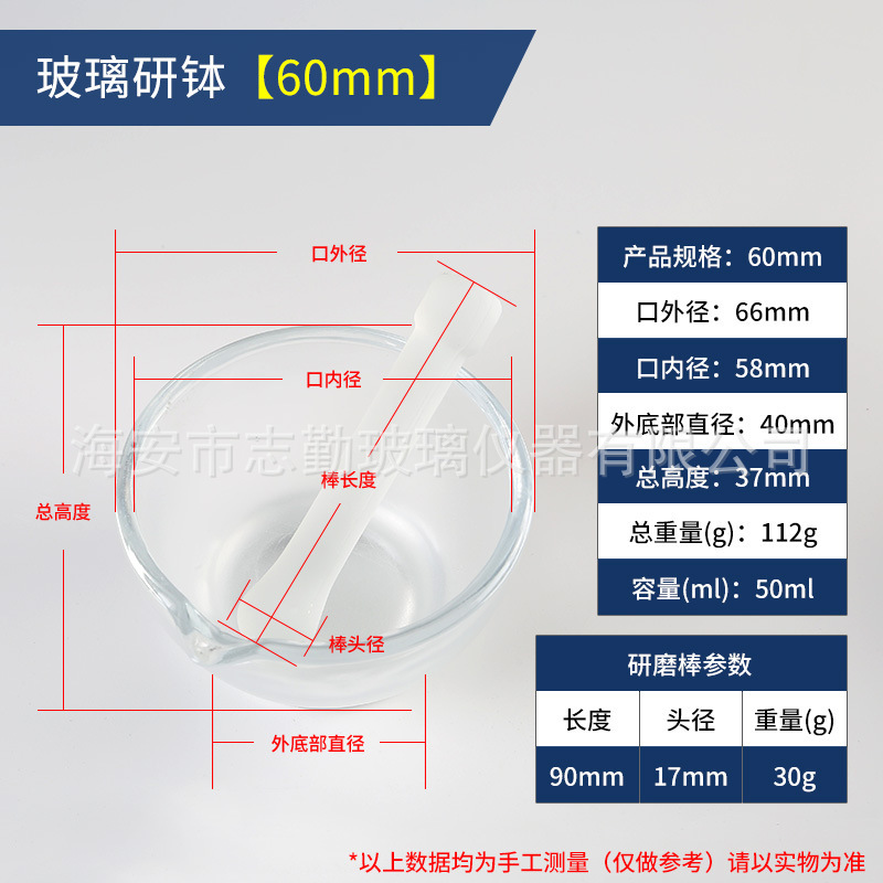 加厚玻璃研钵60/75/90/120/150/180mm研磨药器实验药片磨粉研药碗|undefined