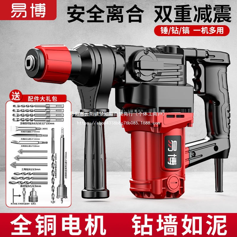 德国大功率电锤电镐电钻多功能工程家用冲击钻三用混凝土电动工具